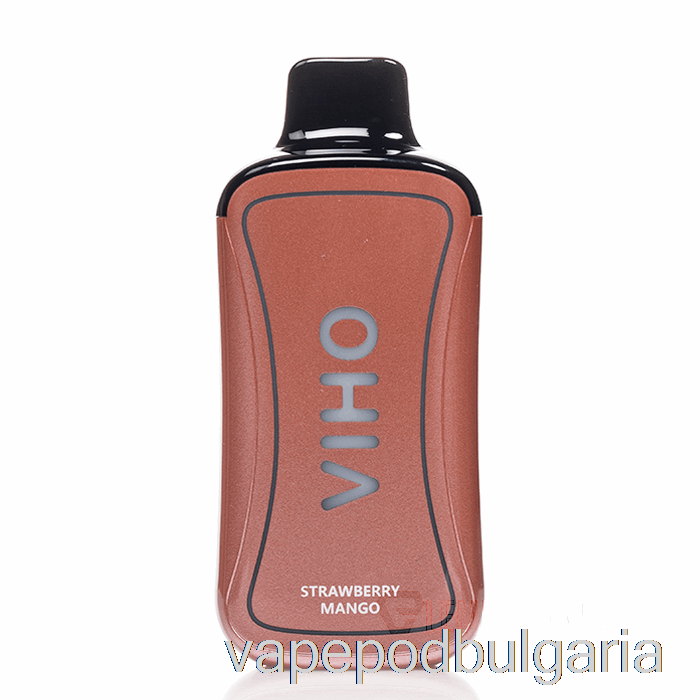 Vape 10000 Дръпки Viho Supercharge 20000 еднократна ягода манго